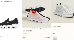 斯凯奇把爱马仕告了！卖价六七千元的运动鞋，涉嫌抄袭？