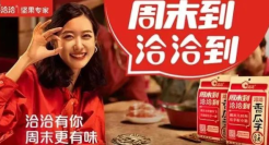 新炒货火了，洽洽不香了？