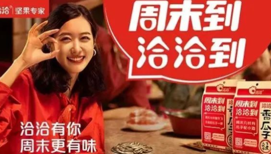 新炒货火了，洽洽不香了？