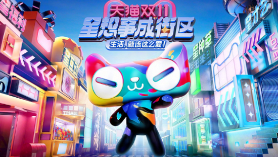 谁在“杀死”双十一？