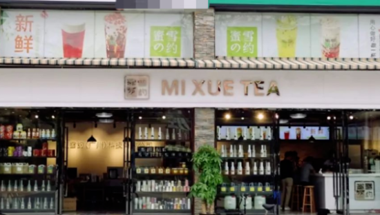 蹭“蜜雪冰城”， 这个奶茶品牌被判赔50万！