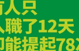 “不感冒”的文案，却很懂年轻人！