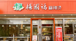 “脏”上热搜的杨国福，从来不“卖”麻辣烫