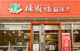 “脏”上热搜的杨国福，从来不“卖”麻辣烫