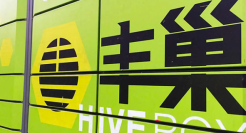 亏了25亿，丰巢做起自营洗衣生意