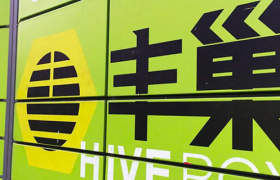 亏了25亿，丰巢做起自营洗衣生意