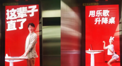 5亿广告费！乐歌升降桌终于“弯了”？