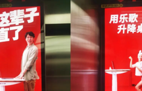 5亿广告费！乐歌升降桌终于“弯了”？