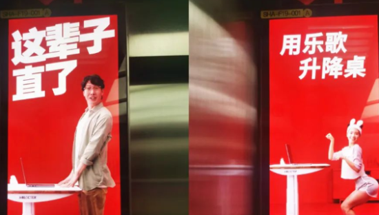 5亿广告费！乐歌升降桌终于“弯了”？