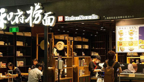 和府捞面新故事难讲