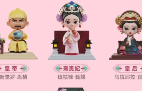 《甄嬛传》，出盲盒了？