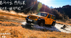 负债80亿！国产Jeep真的死了