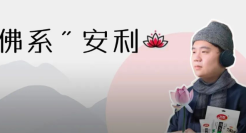 卫龙双十一“佛系”营销，躺平躺出圈啦？！