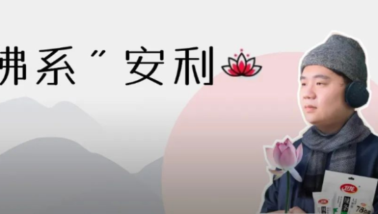 卫龙双十一“佛系”营销，躺平躺出圈啦？！