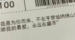 剁手后的空虚感，被快递上的“文案盲盒”拯救了