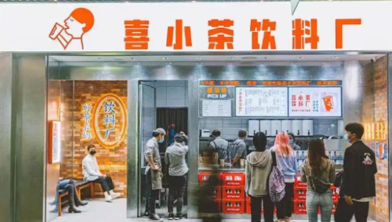 1000天后，喜茶放弃“喜小茶”