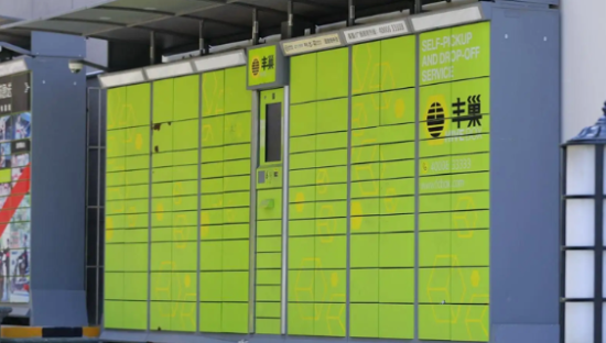 入局洗衣，丰巢的盈利困境