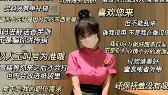麦当劳“制服黑丝”，火了！