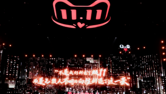 双十一，低调“落幕”