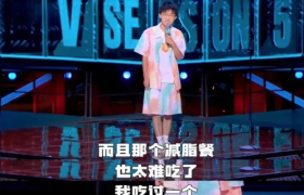 脱口秀吐槽，居然能反向带货？！