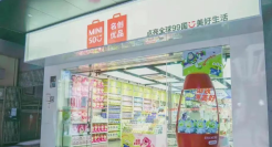 名创优品，重拾信心