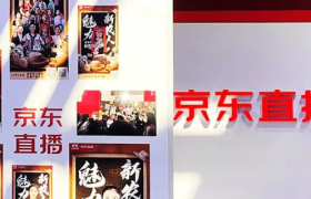 京东没抢到直播的“蛋糕”