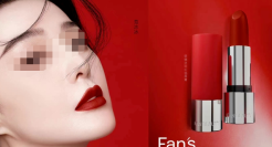 范冰冰布局彩妆，靠明星IP能火多久？