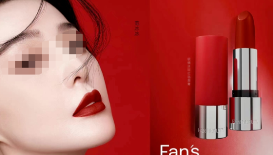 范冰冰布局彩妆，靠明星IP能火多久？
