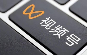 腾讯三季度财报再提视频号，商业化加速能否成为商家新阵地？