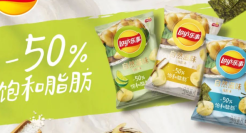 饱和脂肪减半*的新薯片，乐事入局零食新赛道