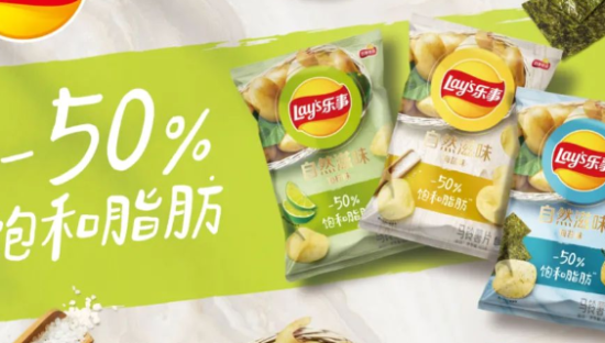饱和脂肪减半*的新薯片，乐事入局零食新赛道