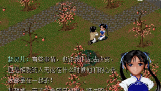 京东×仙剑奇侠传梦幻联动引发回忆杀