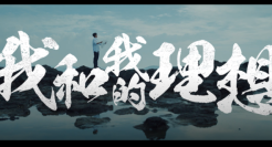 中国建设银行：集结千万人相信的力量，建设起更好的中国