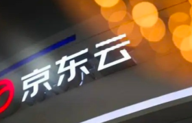 扎进产业，京东云不做“浮云”