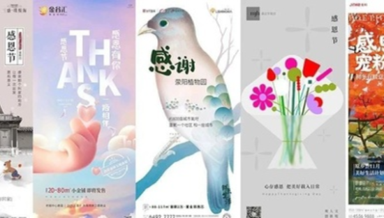 品牌感恩节海报，花式表达感谢用设计感动你我！