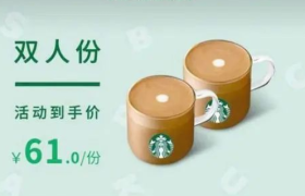 冲上热搜！星巴克“玩不起”？最新回应来了