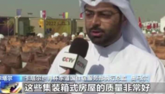 我给世界杯造“集装箱酒店”，住一晚1400元