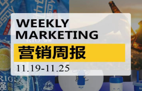 营销周报|大S床垫刺客；海信亮相世界杯；脑白金卖咖啡！