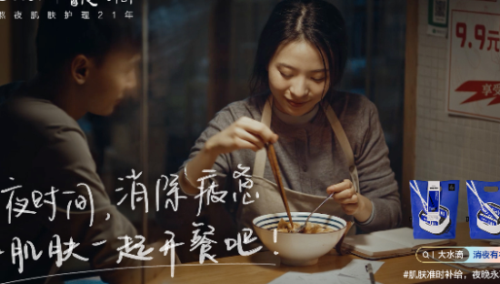大水滴《消夜时间》：和肌肤一起开餐