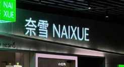 奈雪の茶换新logo，网友：“手撕鬼子”了？