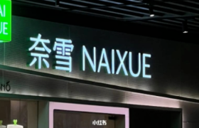 奈雪の茶换新logo，网友：“手撕鬼子”了？