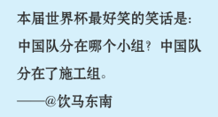 文案金句，非常有趣