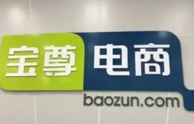 宝尊电商太想脱离阿里巴巴