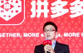 单季赚了120亿！拼多多闷声发大财