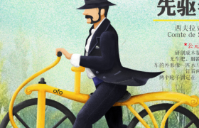 “倒闭”4年，ofo被天猫催债5亿