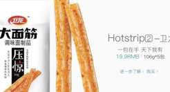 600亿卫龙上市，但年轻人不爱辣条了？