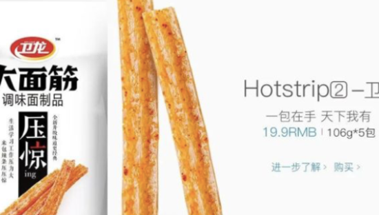 600亿卫龙上市，但年轻人不爱辣条了？