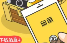 起底闲鱼职业卖家套路：货源拼多多，会费两千八