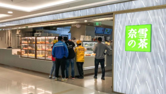 重磅！市值116亿的奈雪的茶有大动作：5.25亿收购乐乐茶！