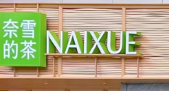 奈雪的茶们相继撕下日式标签，“日系元素”不香了？